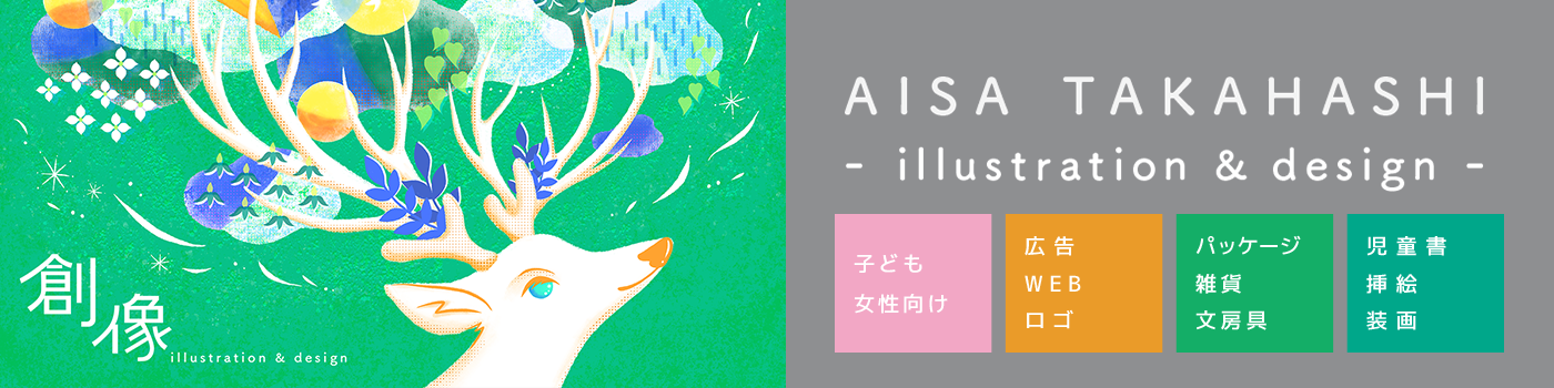 AISA TAKAHASHI – illustration & design –