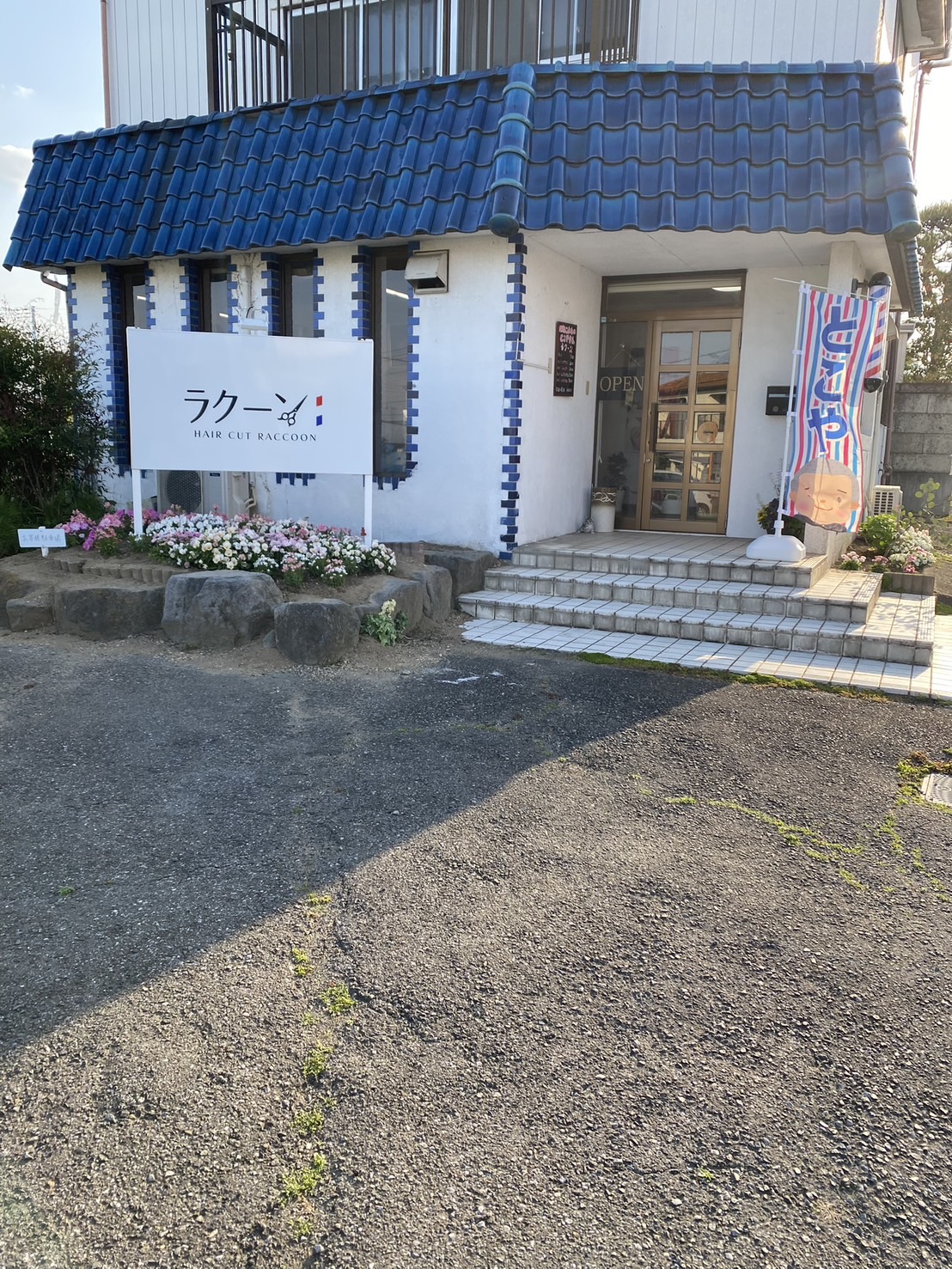 かねこまちのとこや ラクーン